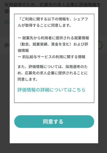 評価表示20230704.png