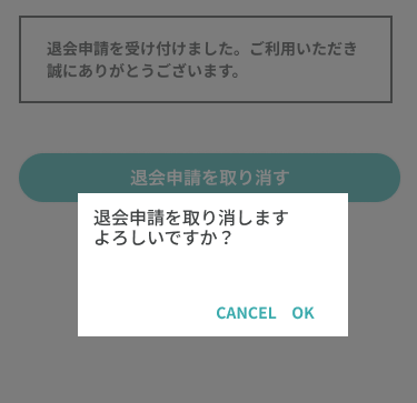 申請取り消し20230705①.png