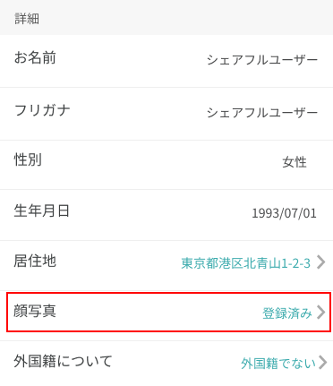 画像変更20230728-3.png