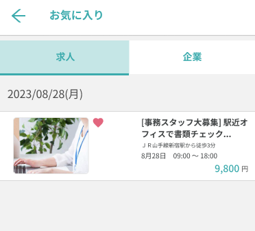 フォロー20230830D.png