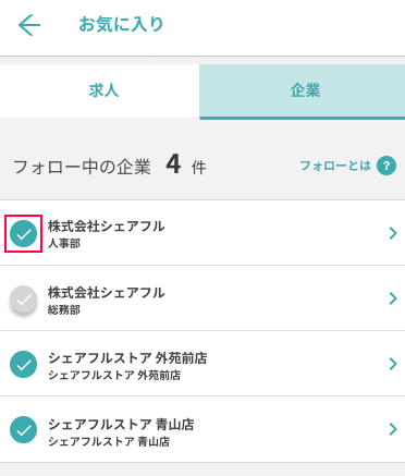 フォロー20230830E.png