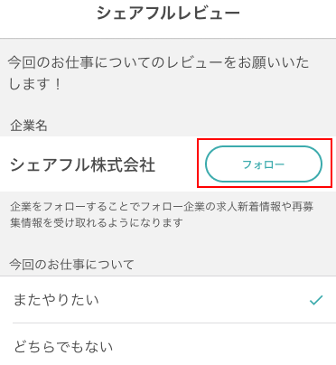 フォロー20230830A.png
