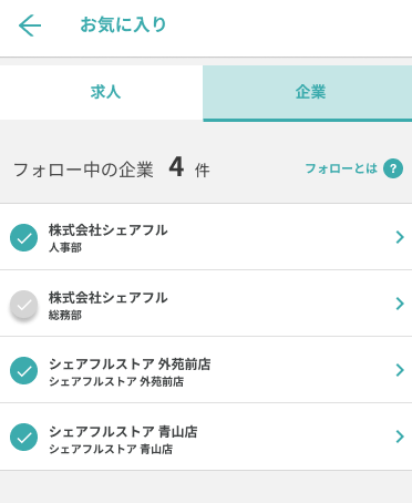 フォロー20230830C.png