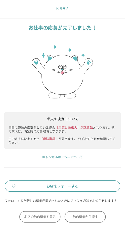 フォロー20230830B.png