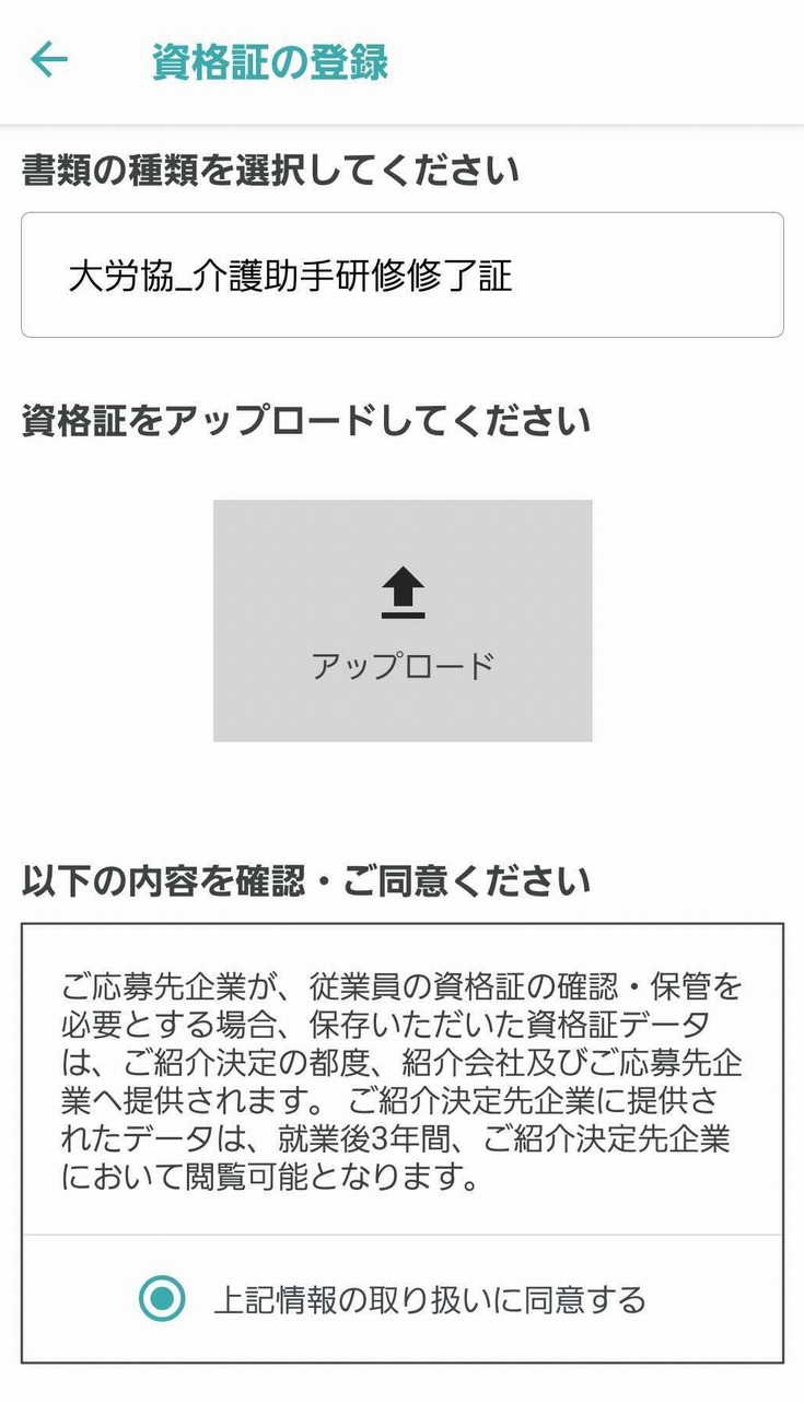 修了証.jpg
