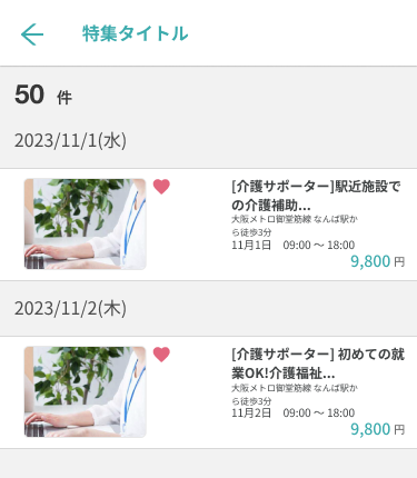 特集一覧.png