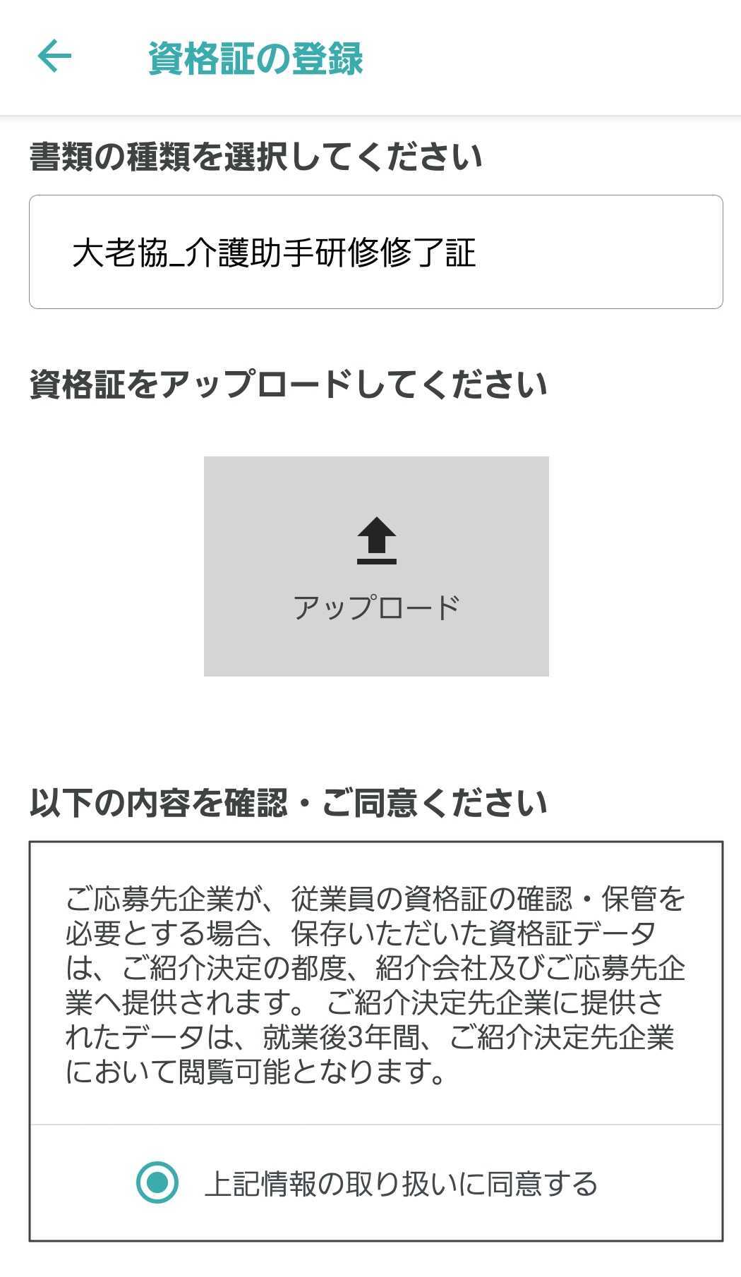 マイページ③20231027.png