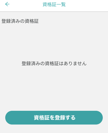 マイページ②20231027.png