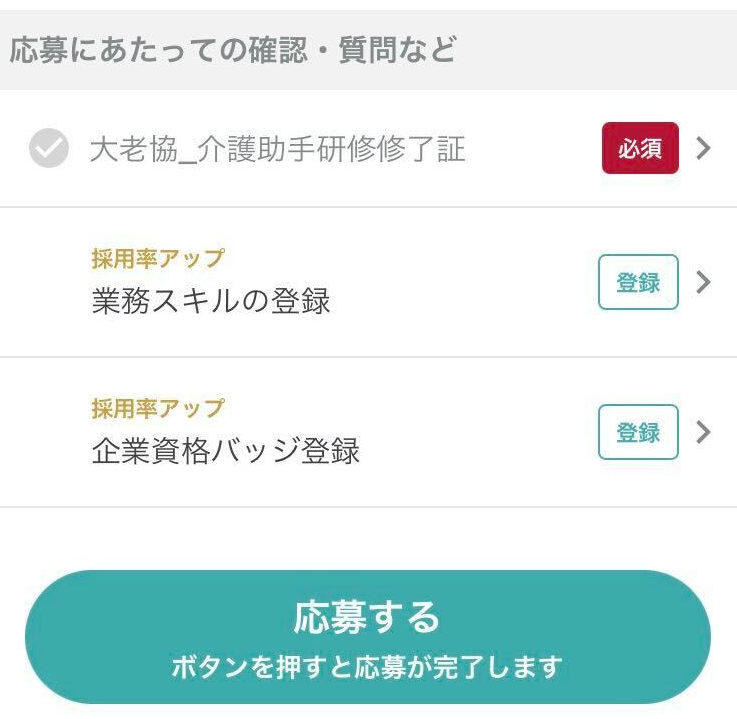 応募①20231027.png