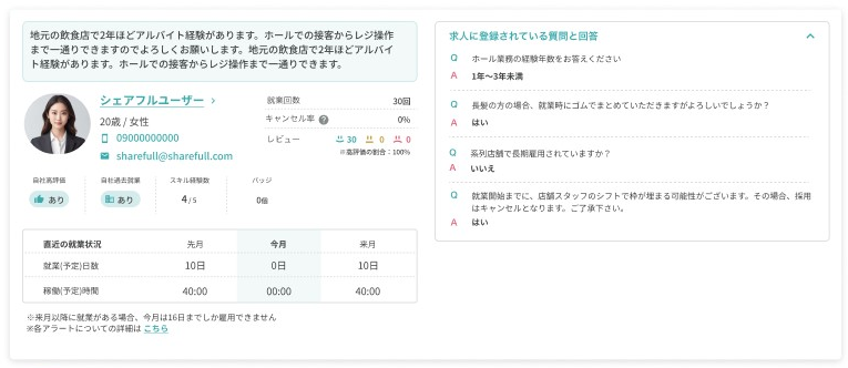 応募方法を教えてください20231227-A.png