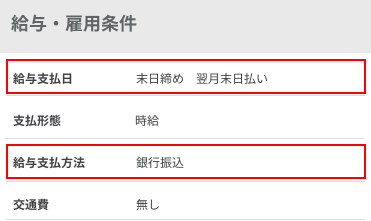 月払い20231227.png
