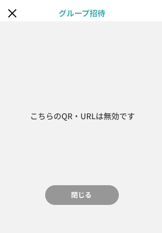 APP無効20240220.png