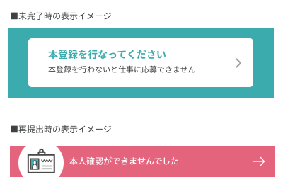 本人確認書類の登録方法について – シェアフル