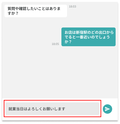 メッセージ機能（送信）20240625-D.png