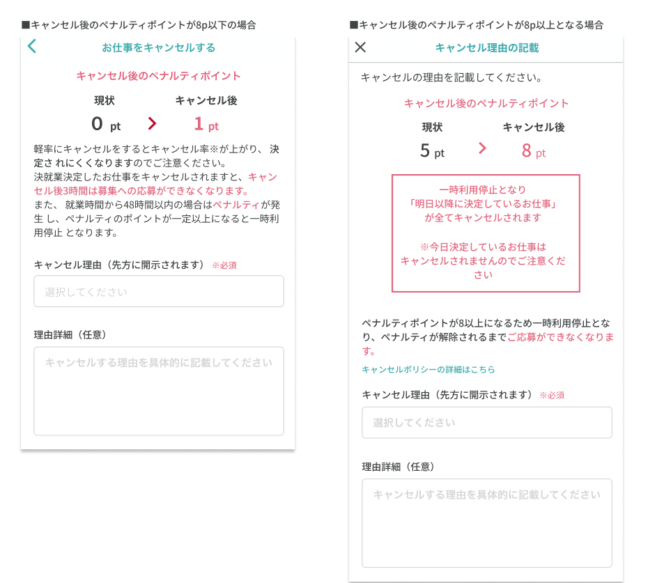 キャンセル理由記載表示イメージ20240704.png