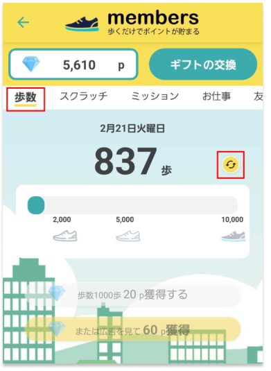 歩数20240712C-1.png