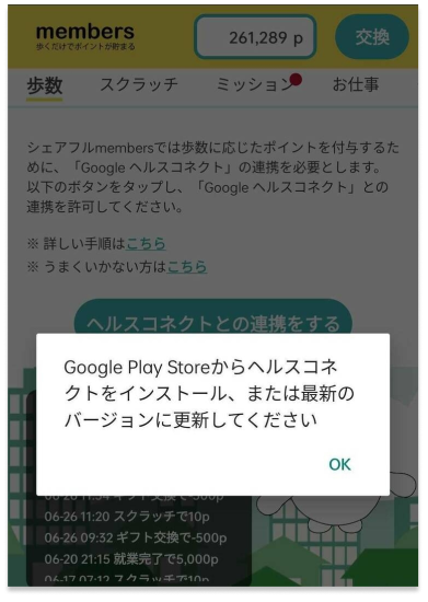 APPモーダル表示20240712.png