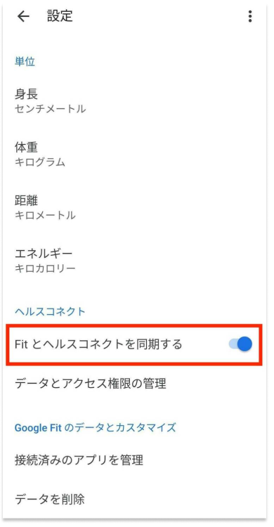 APP同期確認20240712.png