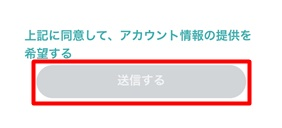 テンプスタッフ連携20240725-D.png