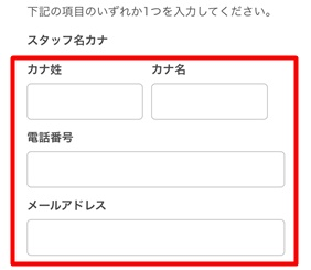 テンプスタッフ連携20240725-C.png