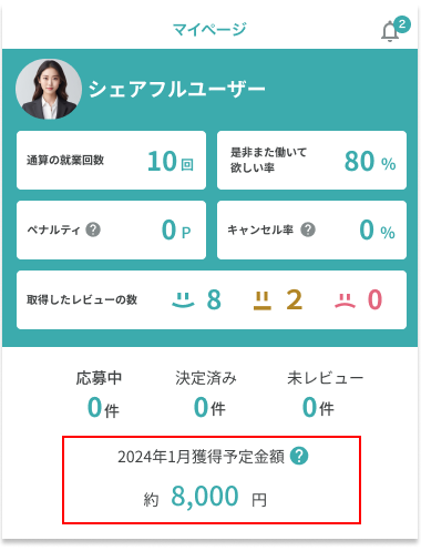 即払い20240729-A.png