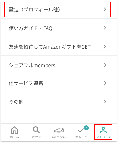 レビューの非開示設定方法20240729-A.png