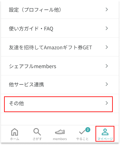 退会申請20240729-A.png