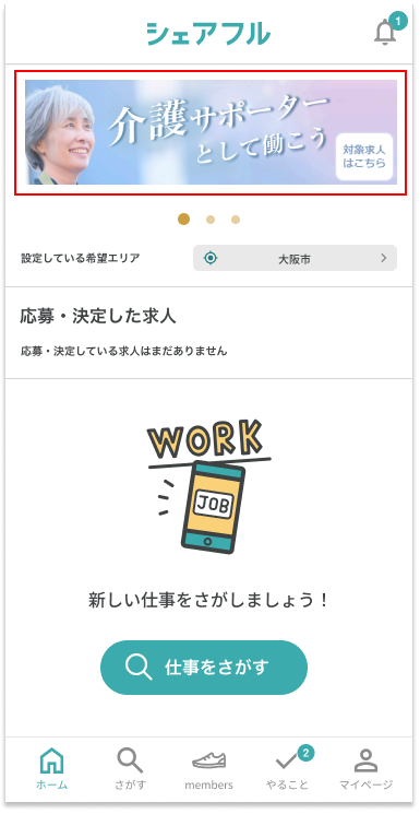 バナーイメージ20240729-A.png