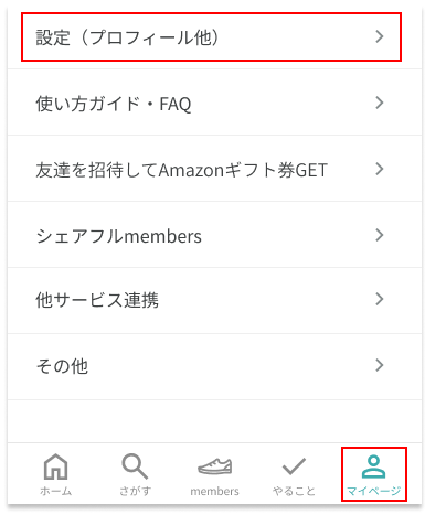画像変更20240730-1.png