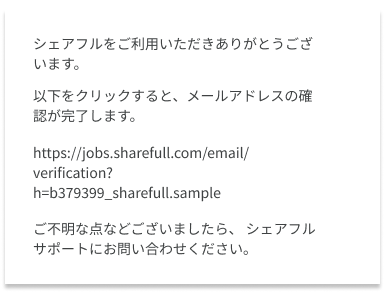 メール認証20240814.png