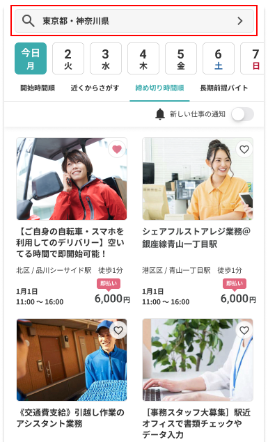 さがす一覧20240819-B.png