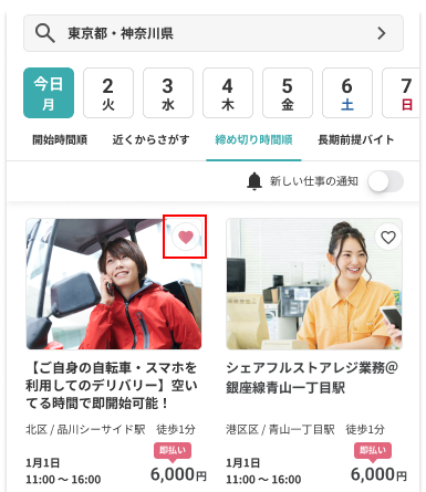お気に入り20240819.png