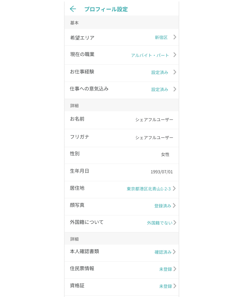 プロフィール20240912-A.png