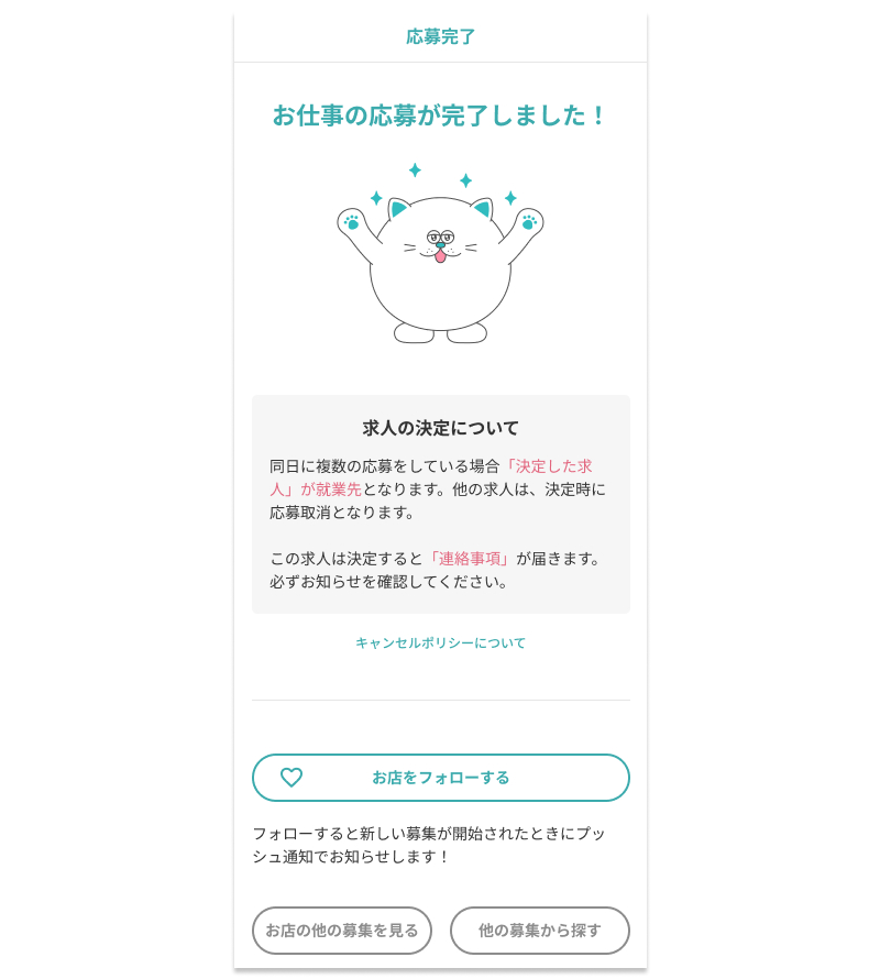 応募方法を教えてください20240912-K.png