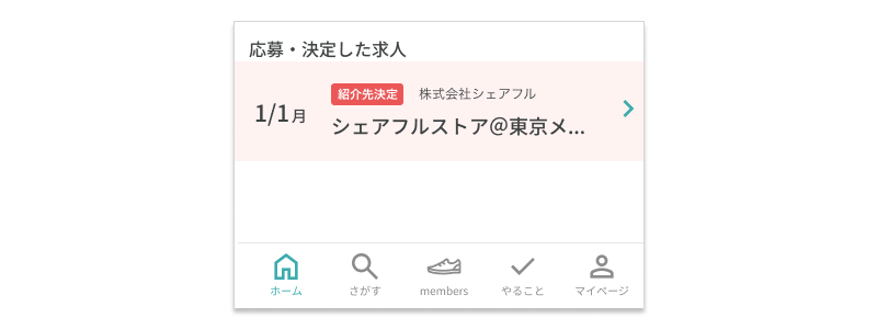ホーム20240912-B.png