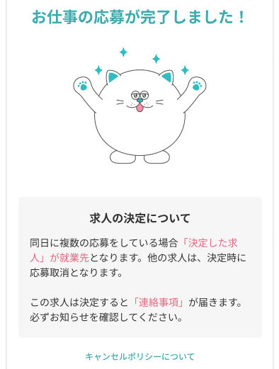 応募方法を教えてください20240912-K.png