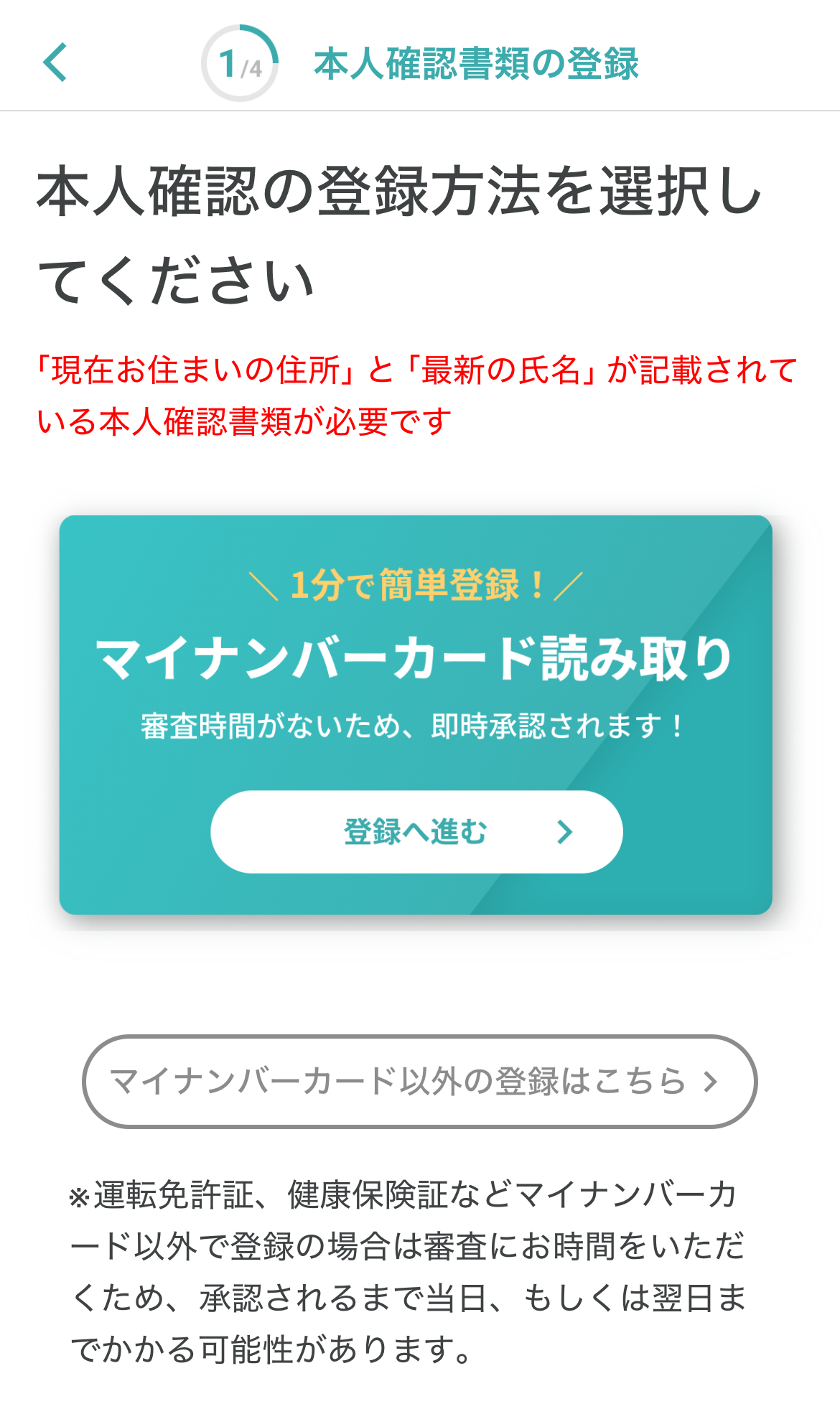 241223_日本国籍_本登録.png