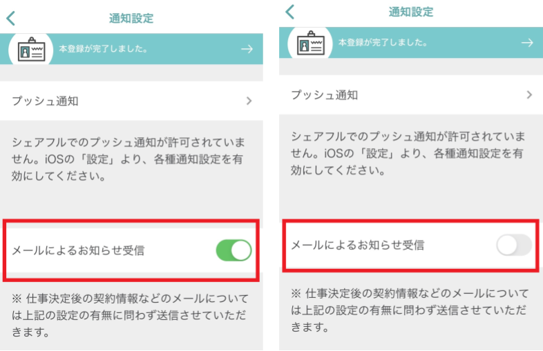 250213_メール受信_メール配信設定.png