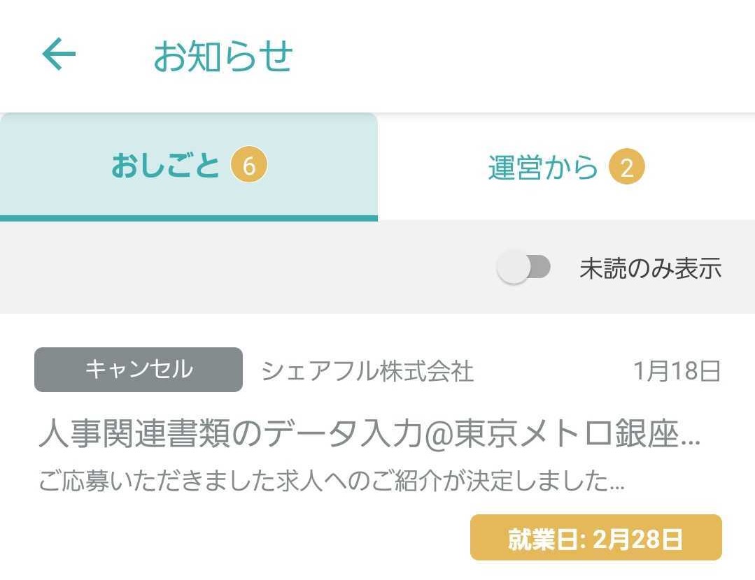 応募中のキャンセルはペナルティポイント対象ですか？また、再応募は