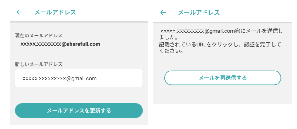 250408_メールアドレス変更.png