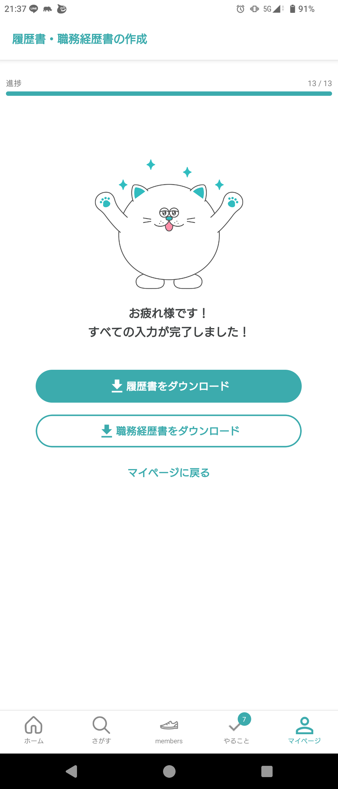 250728_履歴書_作り方03.png