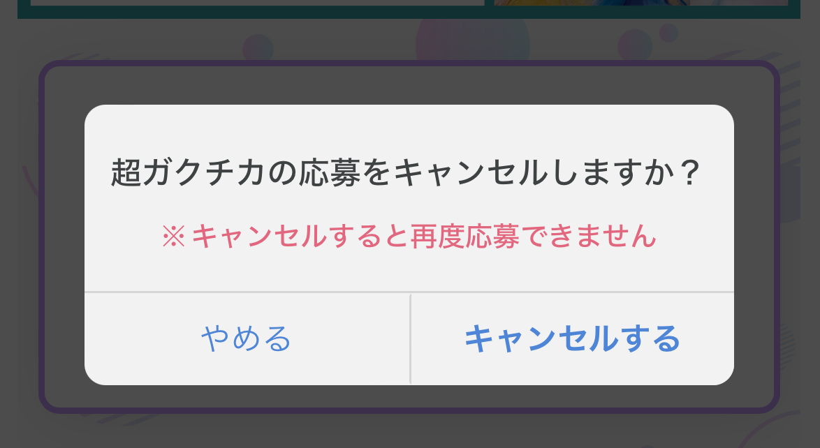 250801_超ガクチカ_image06.png