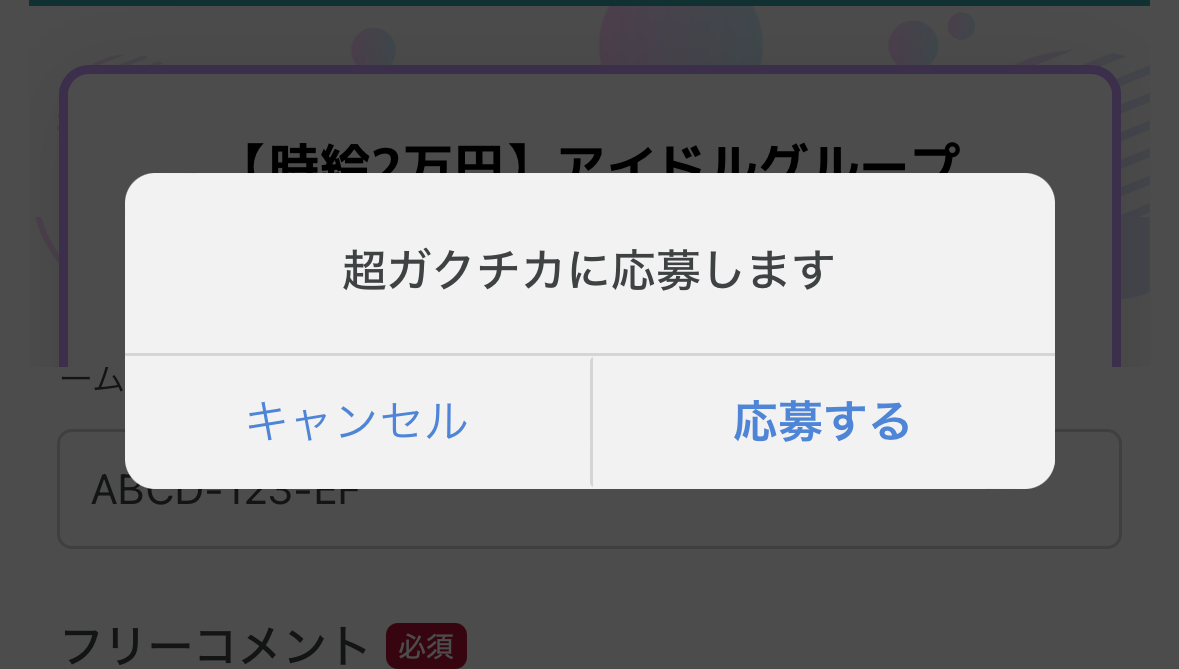 250801_超ガクチカ_image03.png