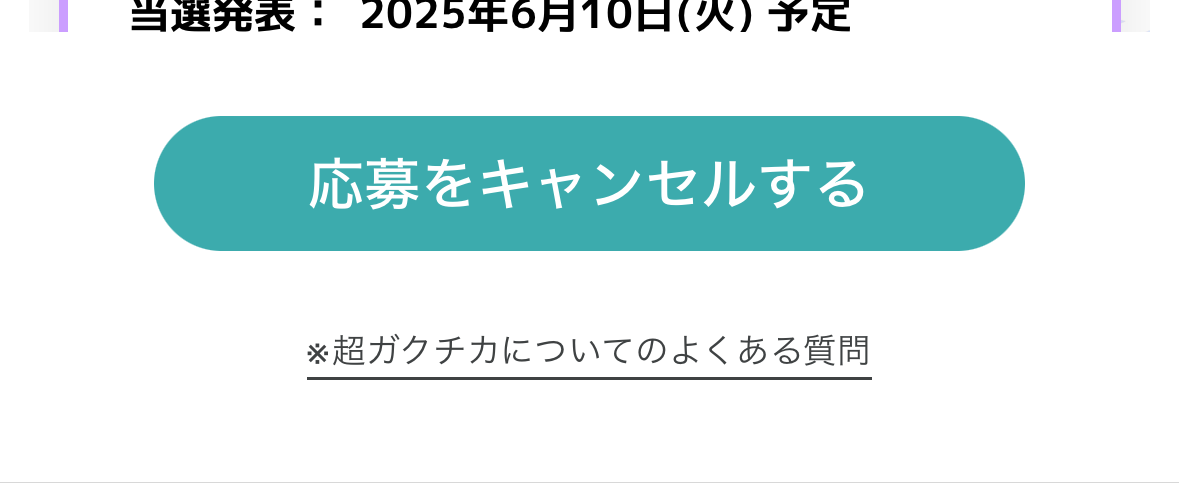 250801_超ガクチカ_image05.png