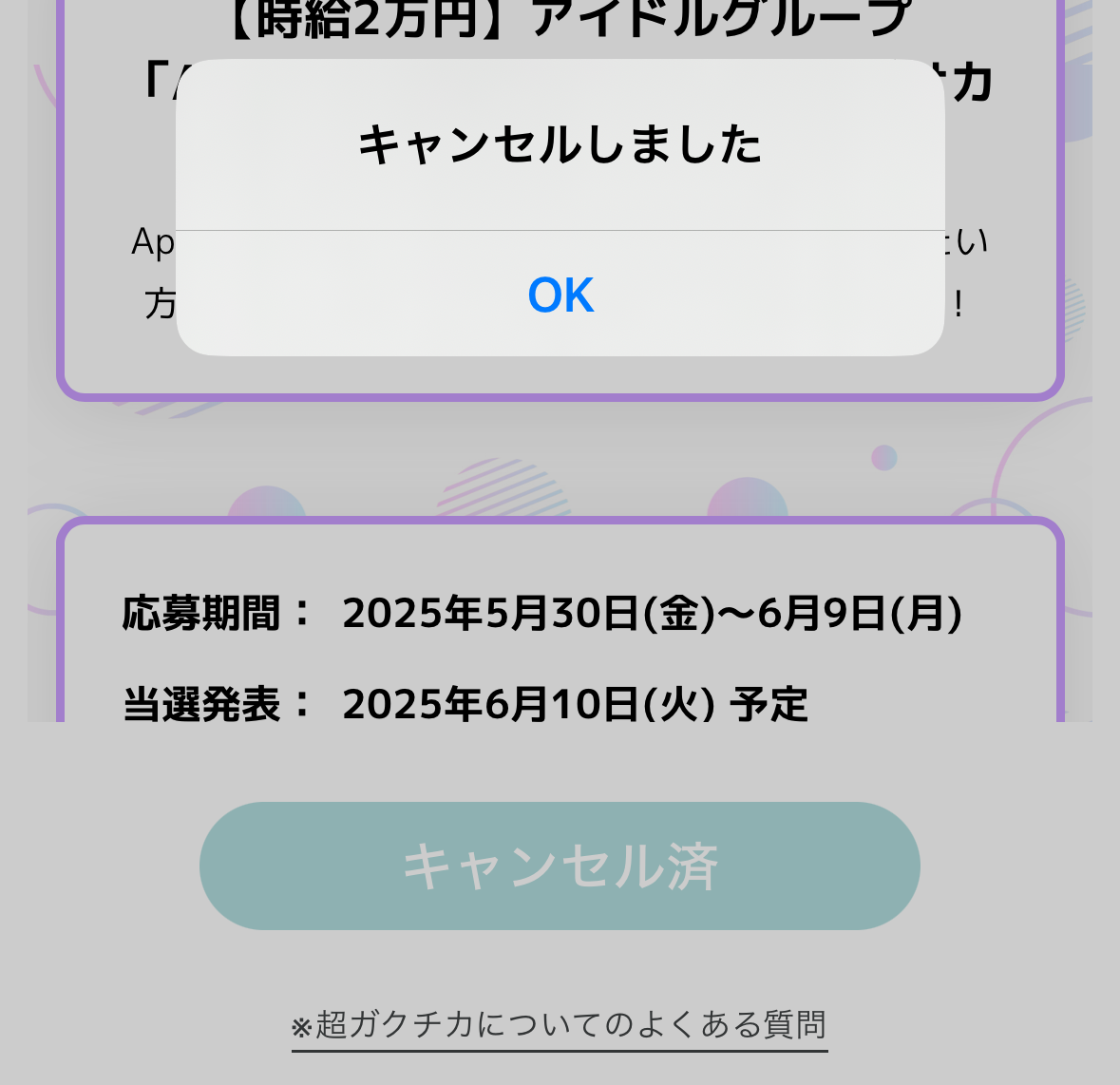 250801_超ガクチカ_image07.png