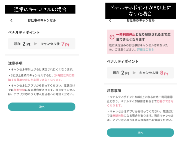 250829_キャンセル_ユーザー06.png