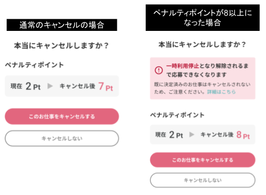 250829_キャンセル_ユーザー07.png