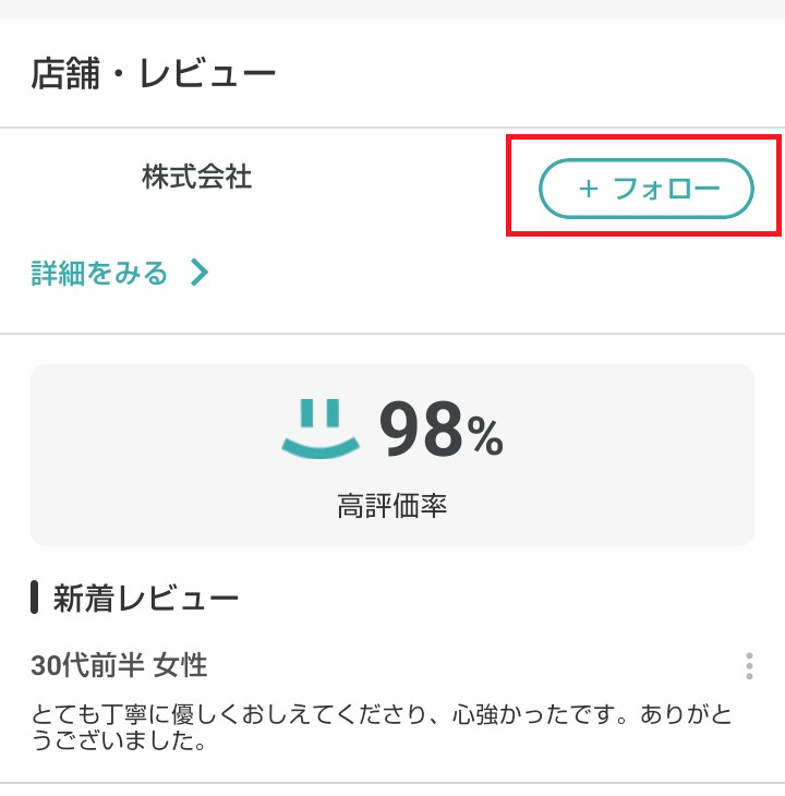 260210_フォローについて.png