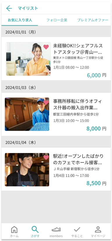 お気に入り20240816-B.png