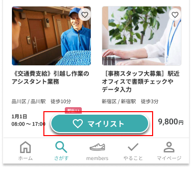 フォロー20240819.png